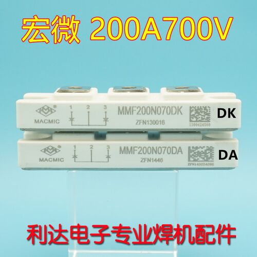MMF200N070DA共阳 MMF200N070DK共阴 逆变等离子切割 快恢复模块