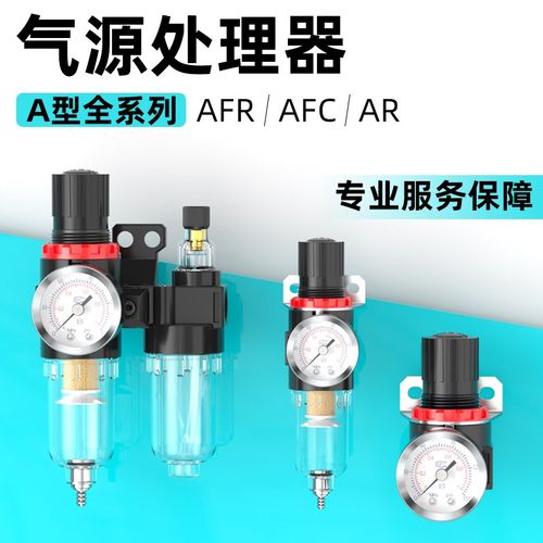 AFC2000油水分离器带自动排水气源处理器汽水分离器空压机过滤器