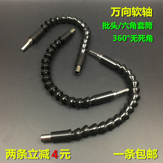 手电钻电动螺丝刀电起子批头电动扳手万向节软轴批头连接轴拐弯轴,清洗/食品/商业设备,洗车机,淘宝优惠券,粉丝福利购,淘宝优惠卷