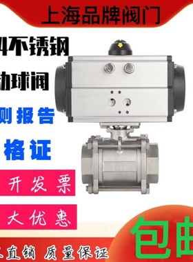 气动不锈钢丝扣球阀Q611F-16P三片式快装球阀DN15 20 25 32 40 50