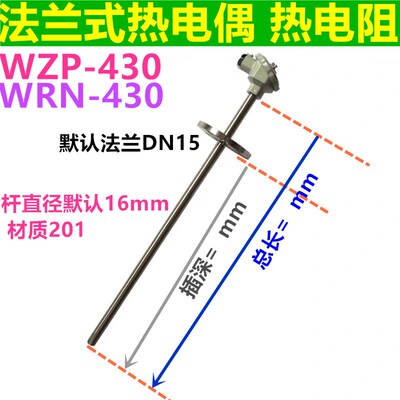 WRN WRE WZP-430 431热电偶热电阻K E  Pt100型法兰式温度传感器