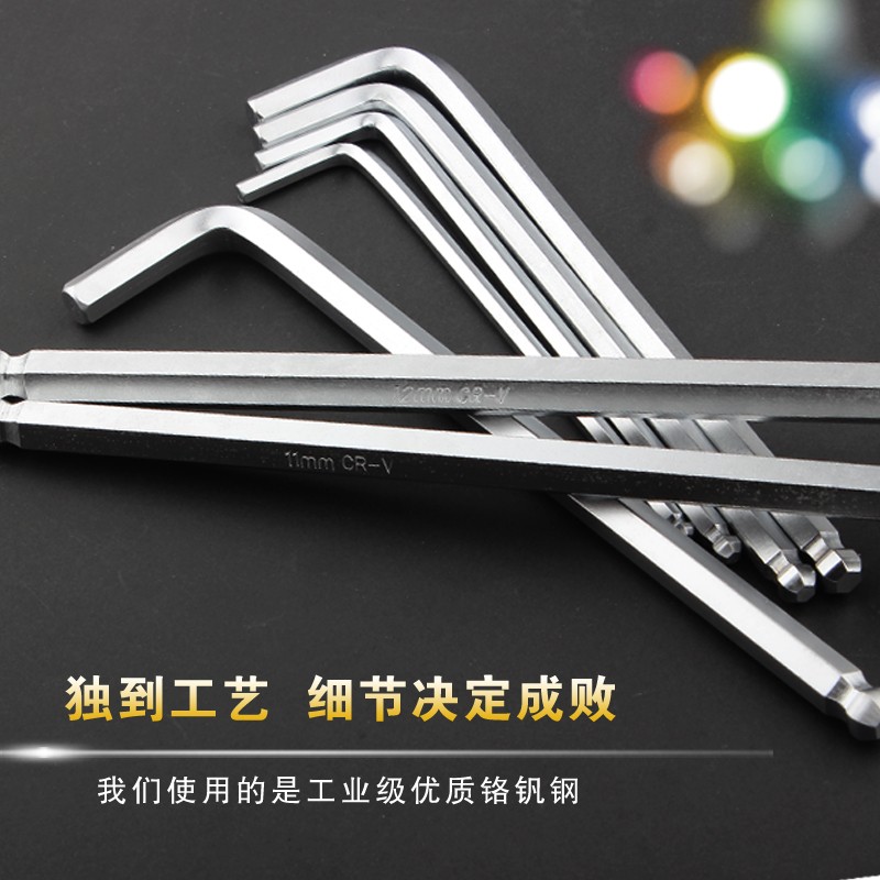 甬工加长球头单支内六角扳手 L型单支1.5mm-34mm六角匙顶丝扳手