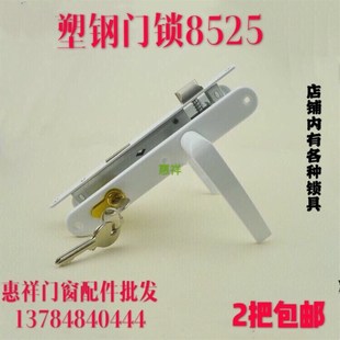 塑钢门锁8525老式 通用型塑钢门把手压把锁室内门锁平开门执手锁