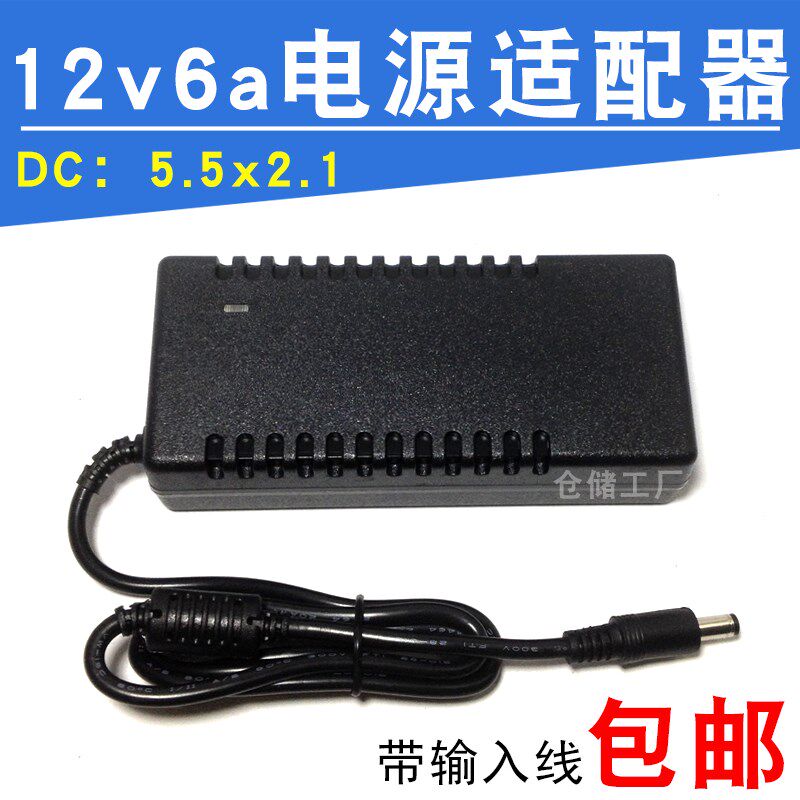 12V6A集中供电监控电源DC稳压直流变压器录像机枪机LED 2路适配器