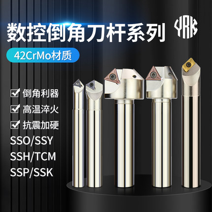 45度数控倒角刀杆舍弃式倒角器TCMT机夹倒角刀15度30 60度TCM SSK