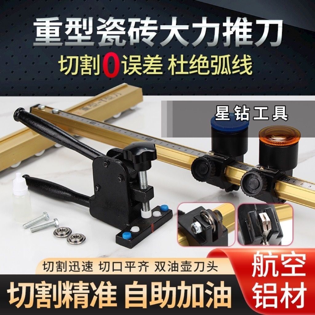 瓷砖切割推刀大砖岩板玻化砖瓷砖t型刀地砖开界器瓷砖切割神器钳