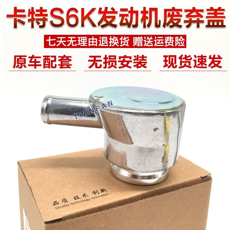 卡特E200B/320B/C/D/挖掘机S6K发动机废气盖废弃阀工程机械配件