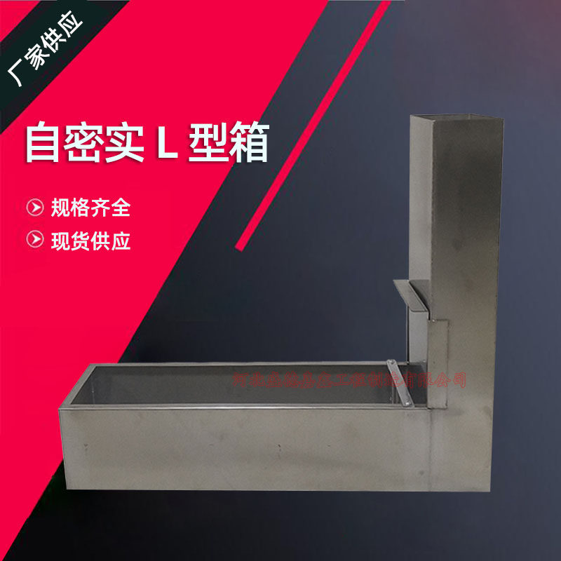 ZMS-L自密实混凝土L型流动仪间隙通过性U型仪V型箱障碍高差仪J型