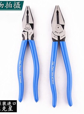 台湾宝工8寸偏芯省力电工钳钢丝钳 老虎钳 钢丝克星PM-901-C