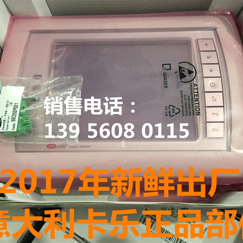 意大利卡乐触摸屏PGD2000F00/登高机房空调专用触摸屏PGD2CC0F00