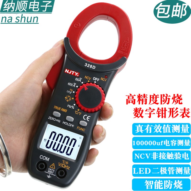 天宇328D交直流数字钳形表高精度万用表钳形电流表温度电容钳表