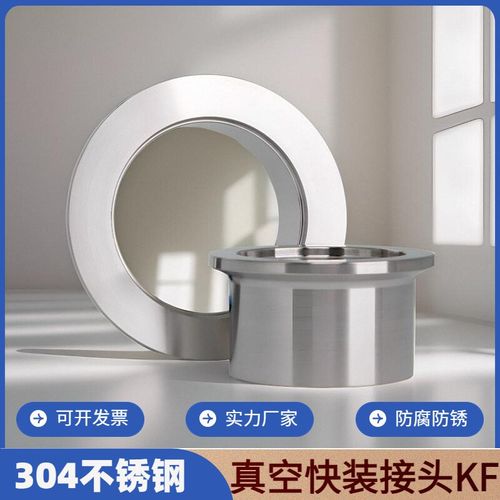 不锈钢卡箍式快装真空接头304快速卡扣卡盘法兰焊接端头管件kf16