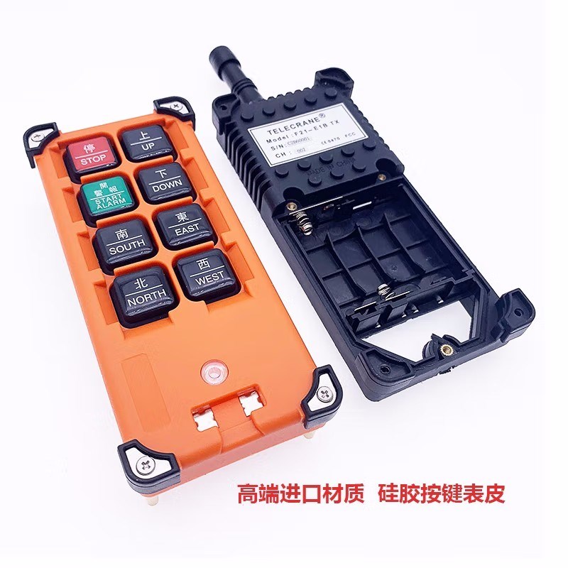 遥控器手柄外壳天车工业无线遥控器发射器外壳F21-E1B 手柄壳