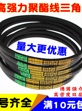 A型三角带A2200 A2210 A2235 A2240 A2250 A2261工业传动三角皮带