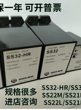 SS32-HR电机调速器SS22M马达控制器SS21M SS32/SS22L/SS32-SSD