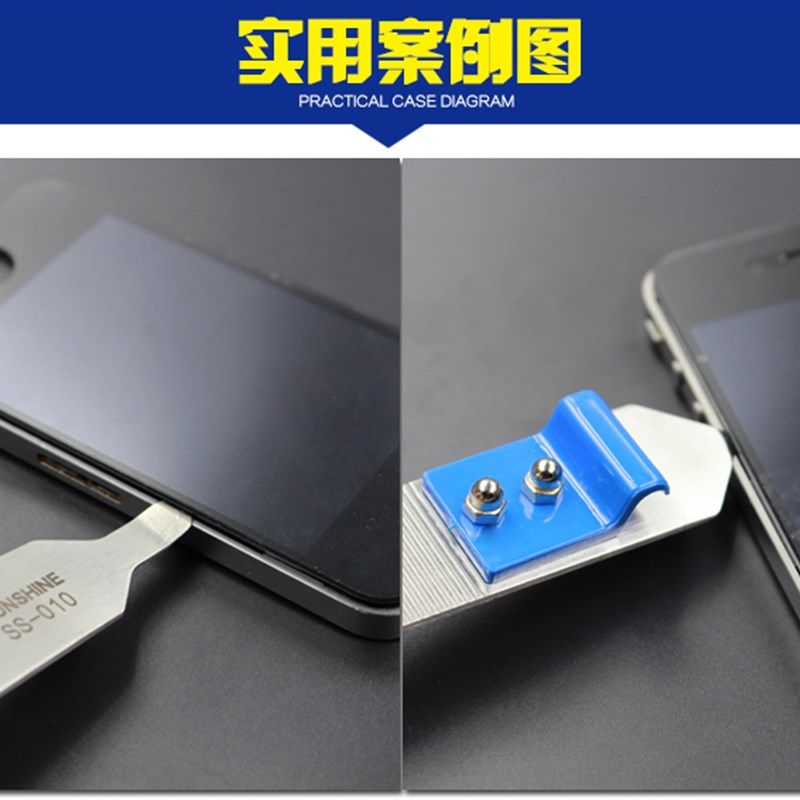 SS-010手机拆框神器 开壳拆框开机刀片撬棒翘片 超薄超精密防滑