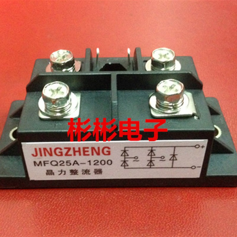MFQ25-12/14/16 MFQ30A1600V电焊机可控硅模块 单相半控混合模块