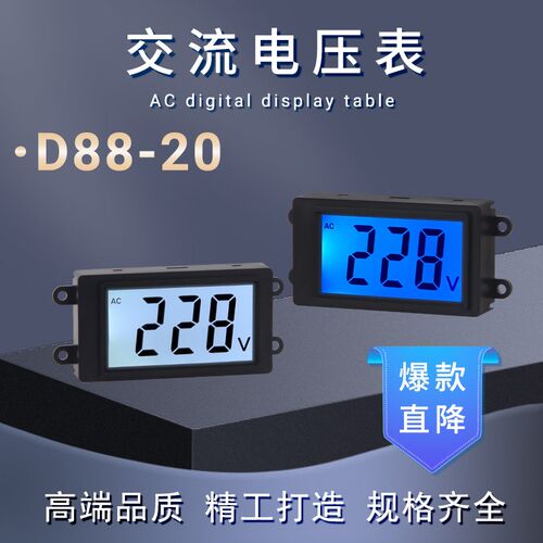 YB88-20时序器数显LCD液晶交流电压表 AC80-300V
