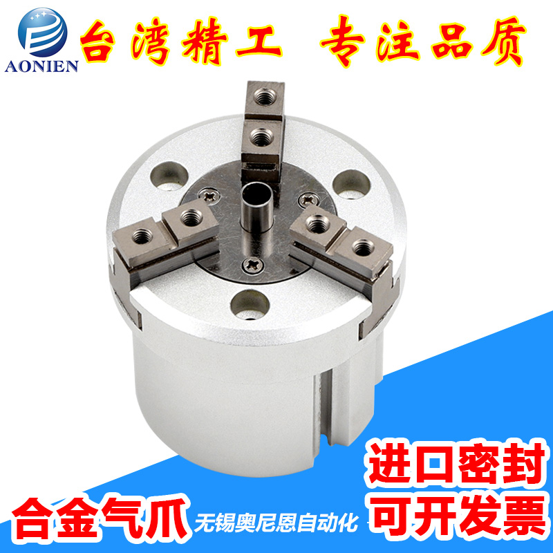 圆柱型三爪气缸MHSH3-16D20D25D32D40D50D63D80D中空中心通孔