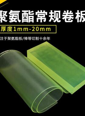 聚氨酯板牛筋板优质胶卷板高硬度PU板弹力胶板耐磨牛津板刀模垫板