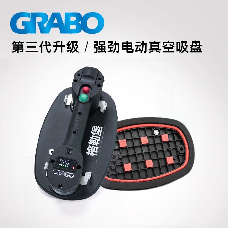 GRABO安装玻璃电动真空吸盘装修瓷砖强力重型夹持搬运吸提器工具
