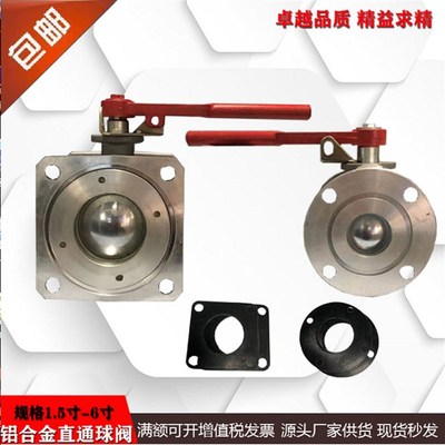 球阀铝合金方球阀直通球阀非腐蚀性液体专用阀门油罐车洒水车球阀