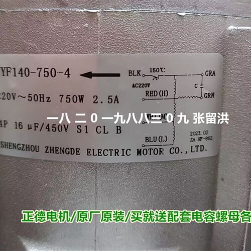 YYF140-750-4 正德节能单相空调扇-精密电机-异步-冷风机电容电机