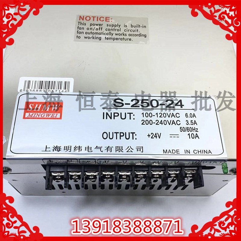 原装MEAN WELL/上海明纬电气 S-250-24 250w 24v 10A开关电源