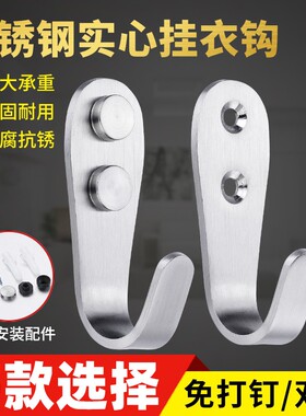 不锈钢单钩衣帽钩浴室厨房卧室墙壁洗手间卫生间门后挂衣钩衣服钩