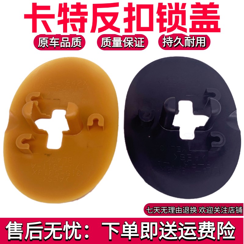 挖机配件适用卡特E320B 320C D 312 307反扣锁盖驾驶室门锁盖外壳