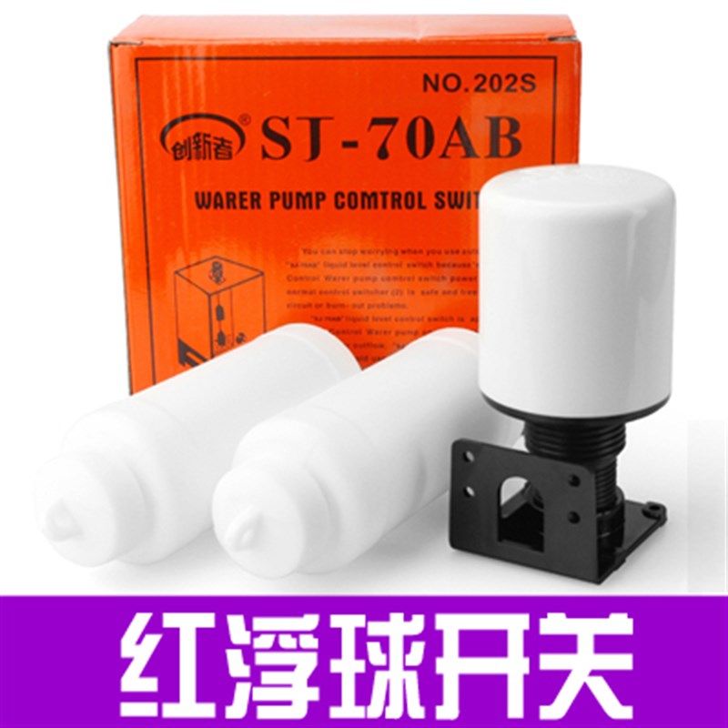 水塔抽水开关双浮球液位控制器水泵电机自动上水排水水箱AB开关,模玩/动漫/周边/娃圈三坑/桌游,桌游配件/卡套/保护膜,淘宝优惠券,粉丝福利购,淘宝优惠卷