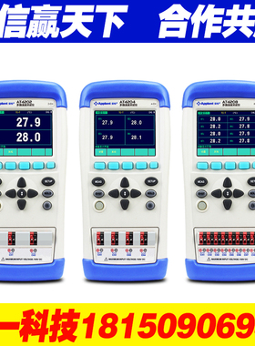 安柏(anbai)AT4202/4204/4208多路温度测试仪2/4/8通道采集巡检