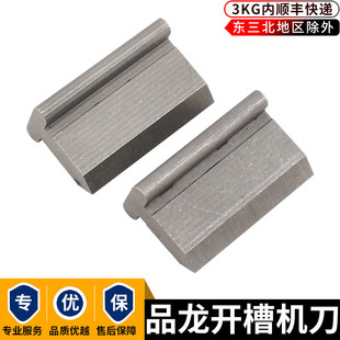 品龙四联轮转开槽机切角刀纸箱机械配件大全半自动开槽 机小刀片