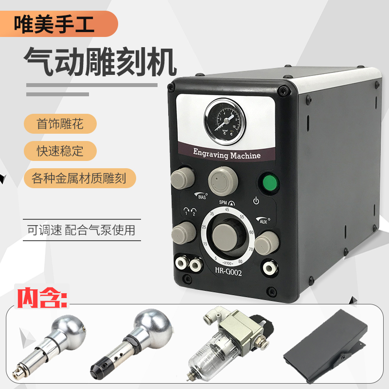 气动雕刻机微镶机手持刻刀金银首饰车花机辘珠机辘边机首饰工具