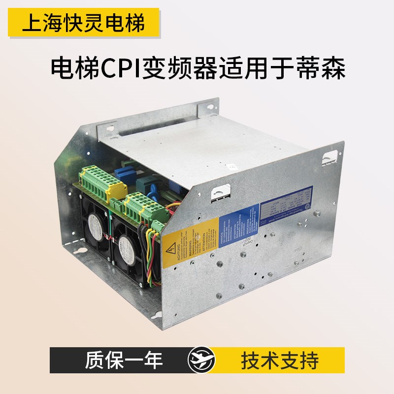 适用于蒂森电梯配件 CPI15 CPI32 CPI48 CPI60变频器 原装