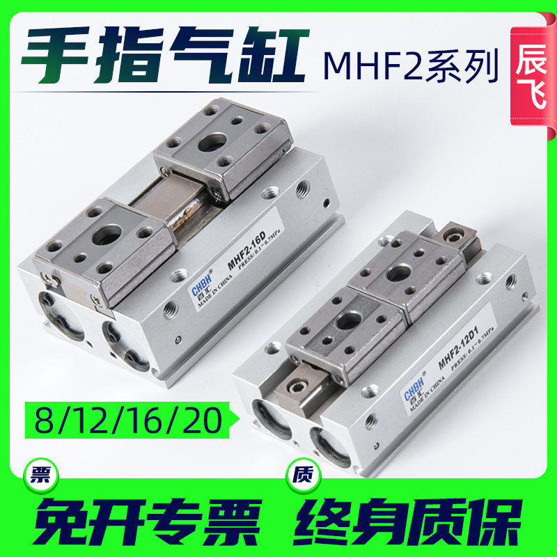 薄型夹爪平行手指气缸mhf2-12d1/d2r-16d1/d2r-20d1/d2r-8d/d2r