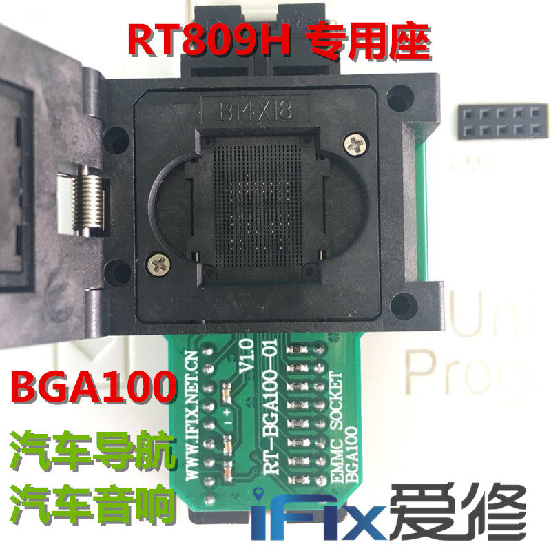 BGA100 汽车导航 汽车音响EMMC 离线存储器座弹跳座适配器翻盖座
