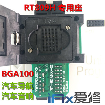 BGA100 汽车导航 汽车音响EMMC 离线存储器座弹跳座适配器翻盖座