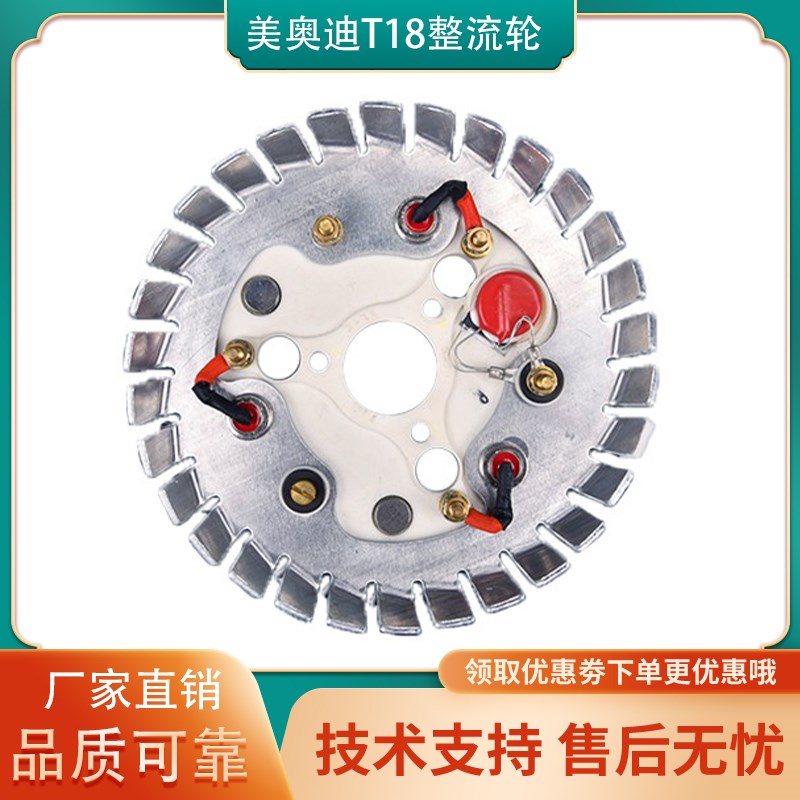 美奥迪T18发电机原装进口整流盘旋转励磁盘轮Mecc Alte二极管模块