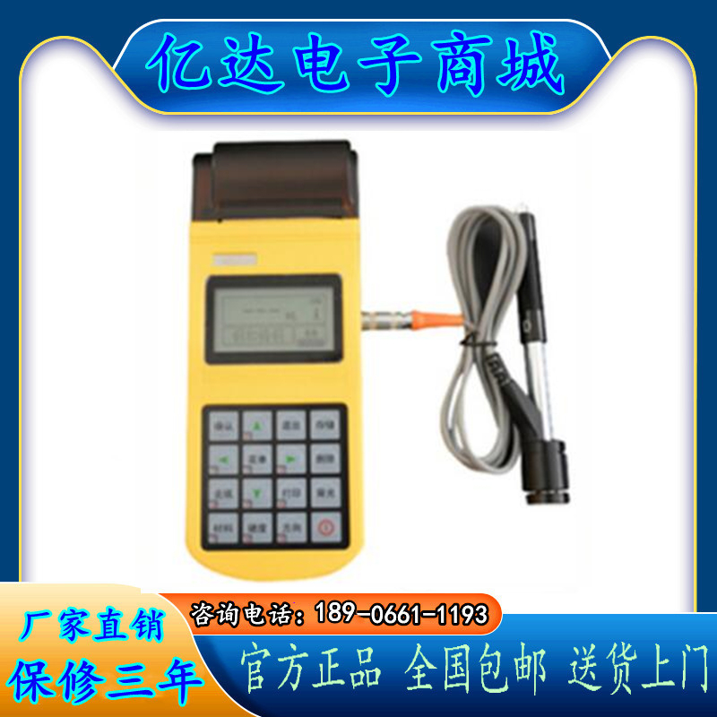 HLN11A里氏硬度计便携式里氏硬度计多功能里氏硬度计厂家直销