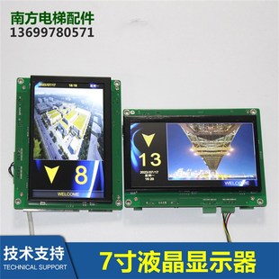 SFTC-CCB-T7(TS7)-TPJ-YY默纳克新时达蓝光协议长林轿厢显示器