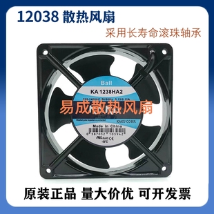 220V耐高温风扇 原装 12038 KAKU卡固KA1238HA2 轴流风扇 正品