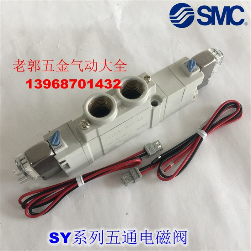 全新 SY5320-6M 6MZ 6MD 6MO 6MZD 6MZE-01 C4 C6 C8-F2电磁阀