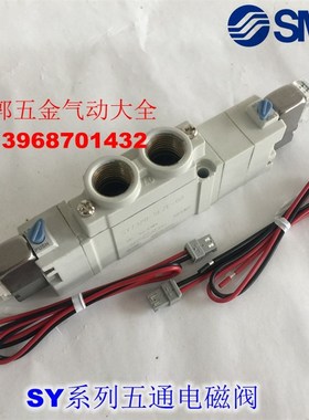 全新 SY5320-6M 6MZ 6MD 6MO 6MZD 6MZE-01 C4 C6 C8-F2电磁阀
