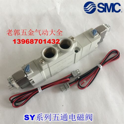 全新 SY5320-6M 6MZ 6MD 6MO 6MZD 6MZE-01 C4 C6 C8-F2电磁阀