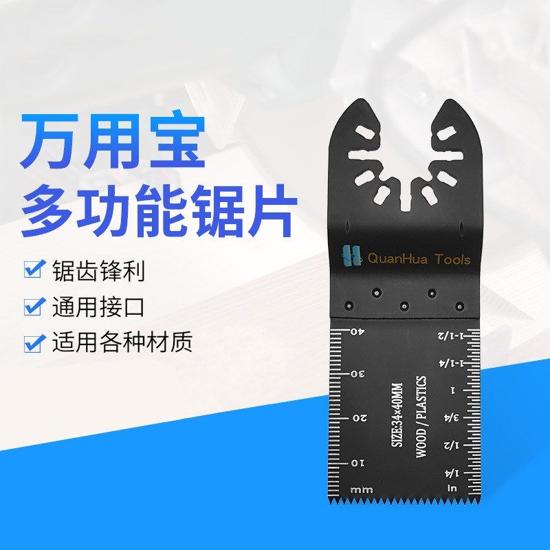 通用万用宝锯片开口型快卸锯片多功能修边机家用木工金属厨卫打磨,清洗/食品/商业设备,洗车机,淘宝优惠券,粉丝福利购,淘宝优惠卷