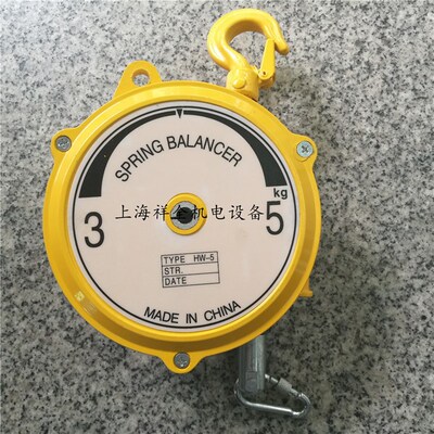 SPRING BALANCER平衡器 HW-5  3-5Kg 钢丝绳长1.9m