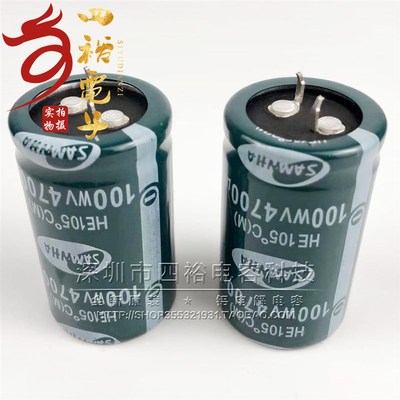 全新原装100V4700UF 100WV4700UF SAMWHA 30X50MM 韩国三和电容