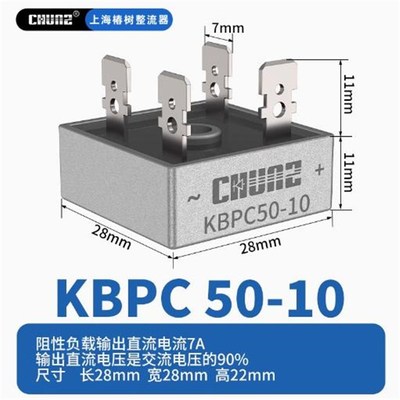 上海椿整KBPC5010 单相整流桥堆.整流管.整流器可控硅元器件直销