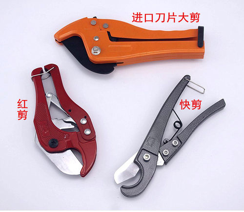 PVCPPR 管子割刀 管刀切管器 切割刀管子剪 水管剪刀 铝塑管 快剪